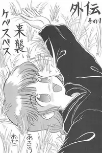 (SUPER4) [P Kikaku (Oda Akira)] Guru Guru Map (Mahoujin Guru Guru)