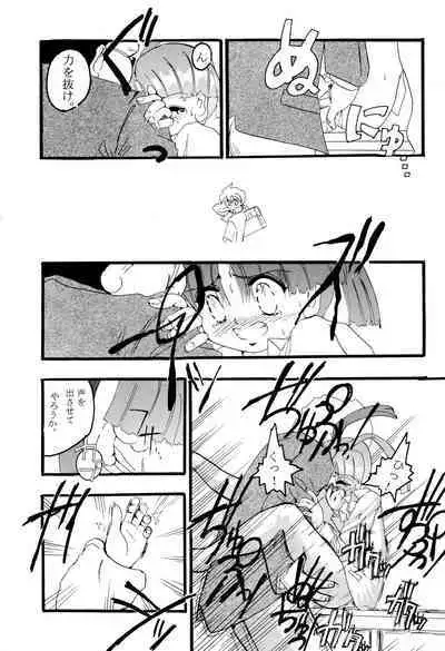 Get Sweet ”A” Low Phone