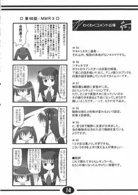 (C61) [Hoshikariza (DATE)] Misuzu Panic! 2nd Stage (AIR)