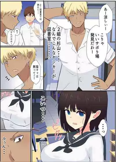 Boku ga Shiranai Kimi no Kao