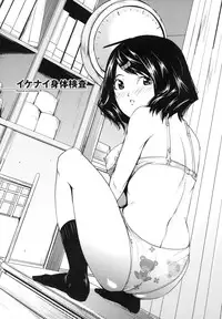 [Maimu Maimu] AneDol ~Onee-chan wa Idol~