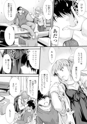 Yatte... Ugoite! Dashite