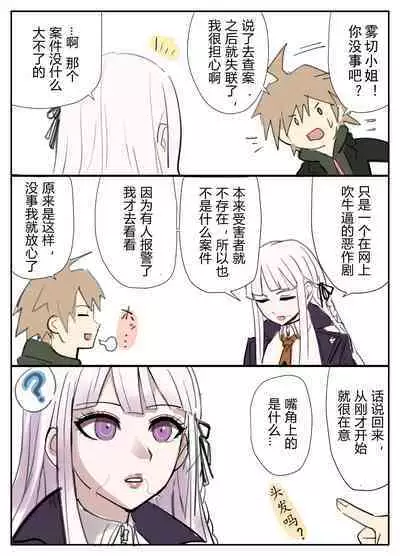 [akisora]soku o ti suru kiri gire san（Chinese）