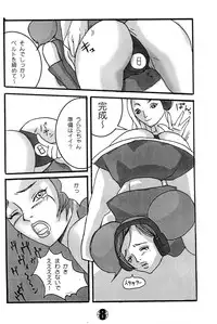 Ulala's XXXXing Report Show!!!! (Space Channel 5)