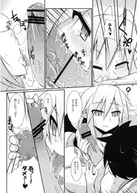 (C74) [Raiden Labo (Raiden)] Gobusata Heika (Lotte no Omocha!)