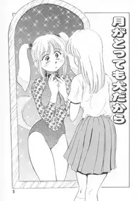 [Sudou Ruku] Torikohime - Princess in Prison