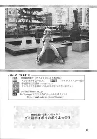 (C57) [Studio Mizu Youkan (Lightest Star)] CORRECTOR!! (Corrector Yui)