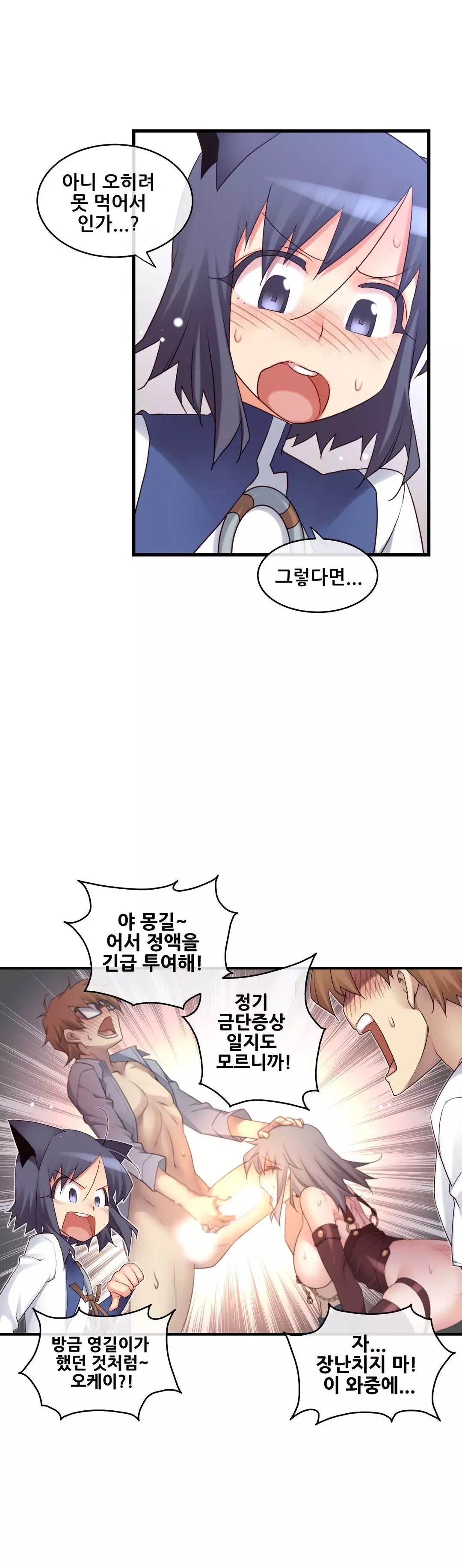 Master in My Dreams Ch.90-120