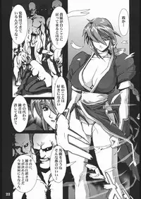 (C58) [Nippon H Manga Kyoukai (Various)] Project X (Dead or Alive, King of Fighters)