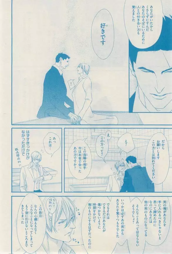 リンクス 2014-11