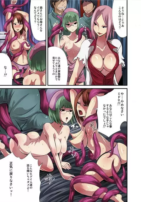 Shokushu Byoutou ～Itsuwari no Sanbujinka～ 【Tokusou Han】