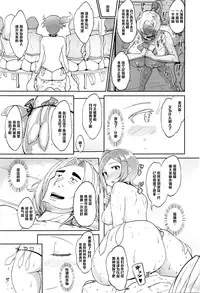 [Ao Madousi] Omitsugi Manager! (COMIC Koh Vol. 8) [Chinese] [黑条汉化]