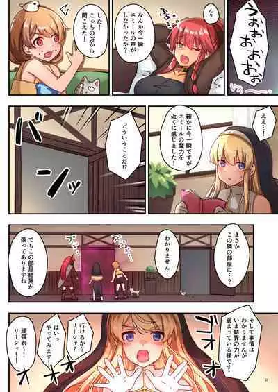 Josei Bakari no Party ni Healer no Boku ga Kanyuu Shita Kekka 3