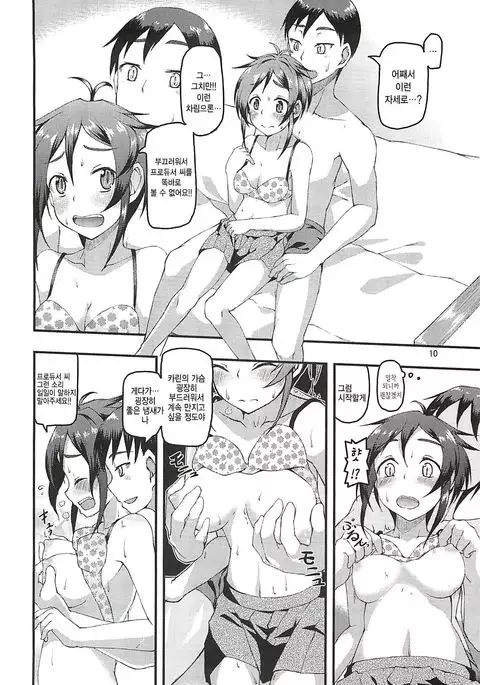 Karin Sousou | 카린상주