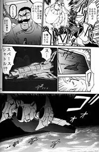 (CR20) [Mengerekun (Captain Kiesel)] Daikirin (Various)