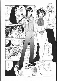 (C56) [Sangetsu No Lion (Don Shigeru)] Gainsborough Prejudice (Final Fantasy VII)