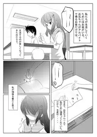 (C78) [Yuyu Tuusin] Maimai Tsuushin Vol3 - Sawamura Eri Hen - (Original)