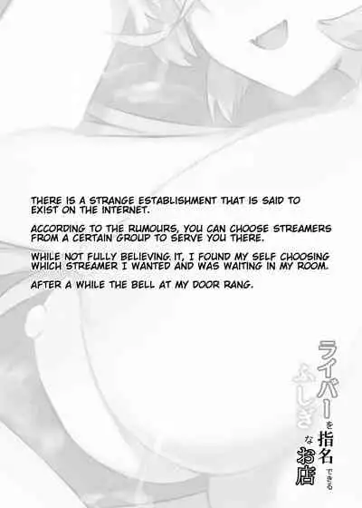 Liver o Shimei dekiru Fushigi na Omise | A Strange Establishment Where You Can Request Streamers