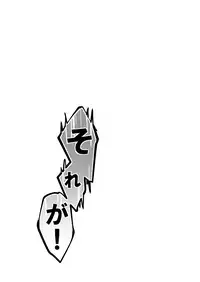 Tonogata no Yorokobasekata wa Ikaryaku!!