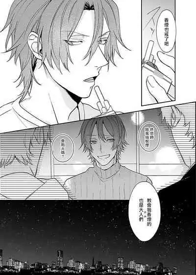 Sex Influencer | 性爱影响者 1-2