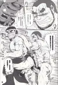 (C74) [Jamboree! (jin)] GUESt WORKS [Chinese] [Incomplete]