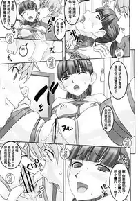 (C83) [Tairikukan Dandoudan Dan (Sakura Romako)] Koibito Ijou Tomodachi Miman [Chinese] [暗锻个人汉化]