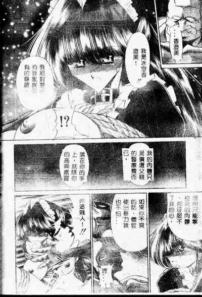 Aware na Shoujo no Hanashi