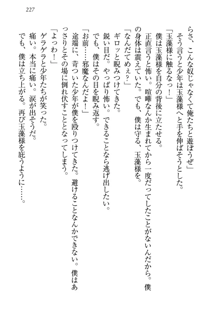 Kitsune ni Yomeiri - Kyuubi no Tamamo-sama to Shinkon Seikatsu