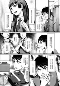 [Shinooka Homare] Dakara Anata wa Fukukaichou (Girls forM Vol. 04) [Chinese] [黑条汉化]