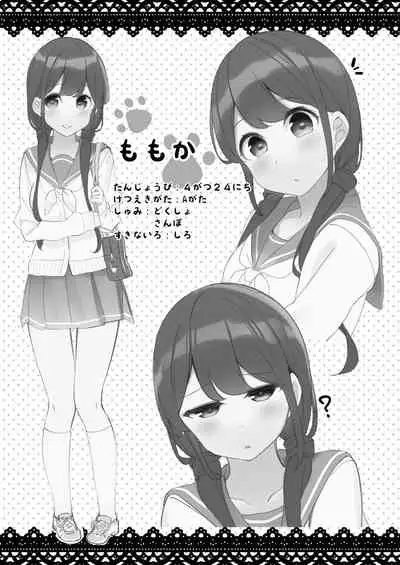 Imouto ga Neko ni Natteimashita. 3