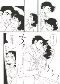 (C62) [Cha Cha Cha Brothers, Rupinasu Touzokudan (Yokoyama Chicha)] Saraba Ginrei Hon (Giant Robo)