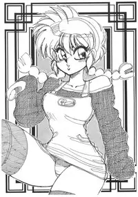 (C44) [N.A.U.S. (Various)] Moon Child (Bishoujo Senshi Sailor Moon, Ranma 1/2)