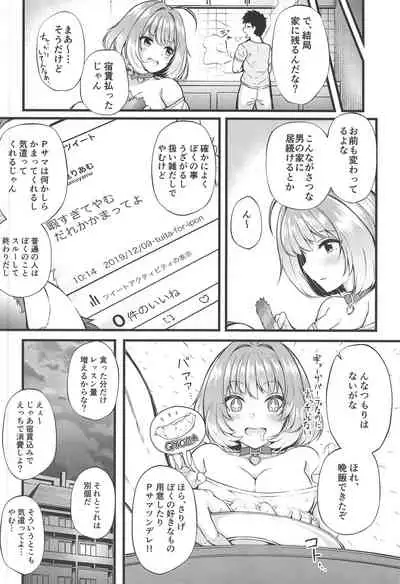 Ie ni Itsuita Riamu to Ecchi na Koto Suru Hon