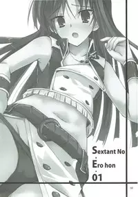 (C81) [SEXTANT (Rikudo Inuhiko)] S.E.01 (THE IDOLM@STER)