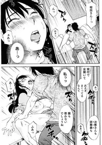 [Mikihime] Okusan to Boku no Shujuu Kankei