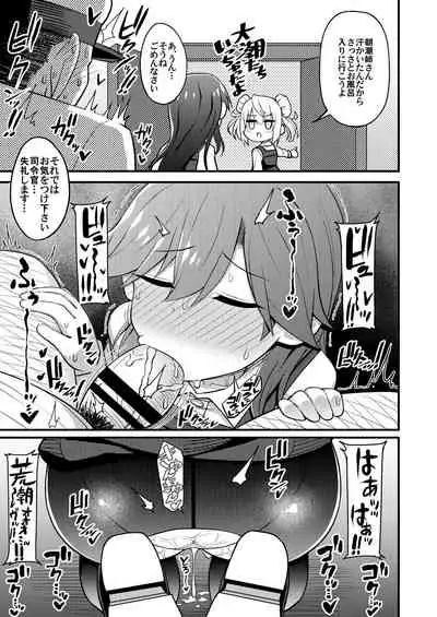 Sonna Chouhatsu ni Dare ga Uoooo!!