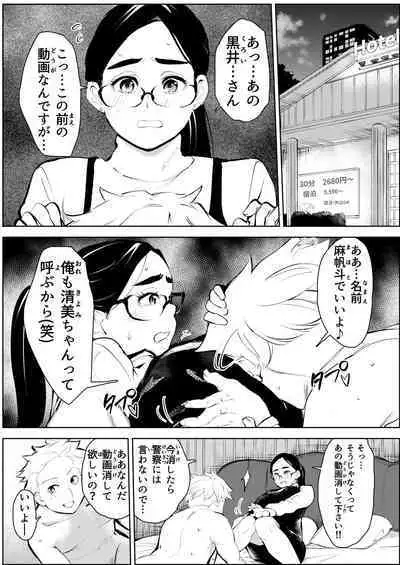 [Mokkorihan] 30-Sai hoiku-shi kon katsu pātī de deatta yarimoku ni jinsei dainashi ni sa reru