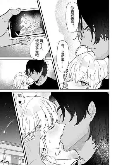 [Nayuta no Hakobune (Shishikura Sendou)] Tsumahajiki-mono no Somnia Soushuuhen 1 [Chinese]