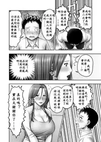 [Jukujuku Juvenile (Seibee)] Akogare no Tomodachi no Okaasan ni Itazura Shitara Gyaku ni Oishiku Taberareta [Chinese] [ssps个人汉化] [Digital]