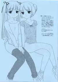 [FlavorGraphics* (Mizui Kaou)] [2002-08-11] - Plus