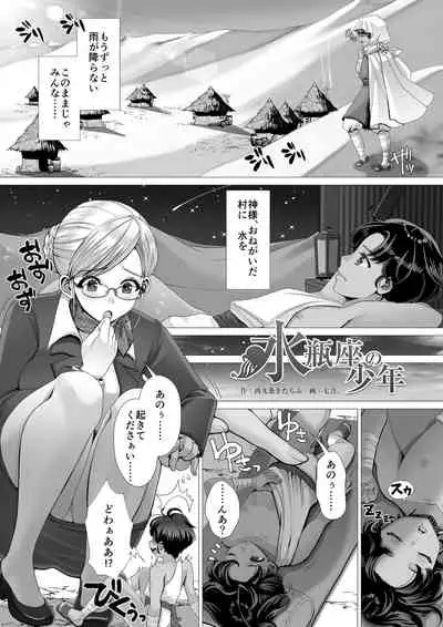 [I-Raf-you (Various)] MM67 I'll bother you with a big body!