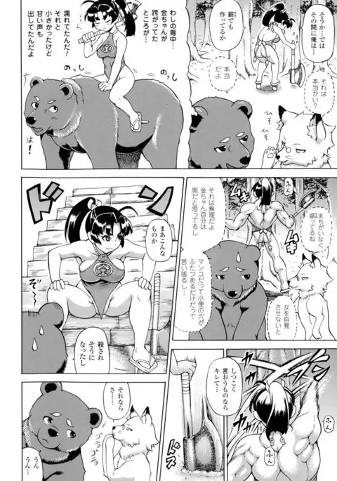 Makai Syokubutsu Gijie-ru Sensei