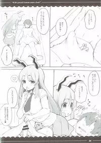 (Reitaisai 14) [Itou Life (Itou Life)] Ecchi de Yasashii Sanae Onee-chan (Touhou Project)