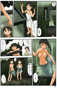 [Awatake] Biru no Aida ni Onshitsu ga aru