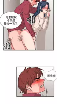 中文韩漫 奴家思想 Ch.0-15 [Chinese]