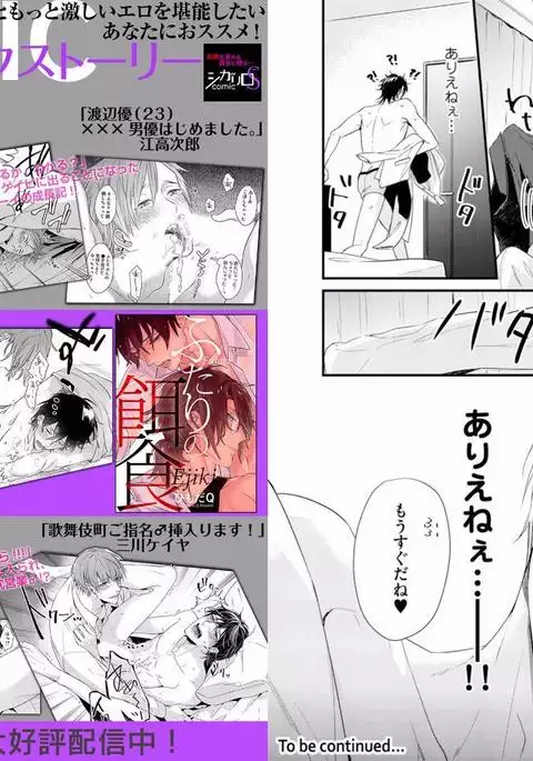 kabukichou goshimei sashiirimasu！（1）