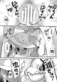 [PiyoPit (Piyodera Mucha)] Hinin Shippai -Kawaisou na Kisaragi-chan- (Azur Lane) [Chinese] [水寒汉化] [2018-08-26]