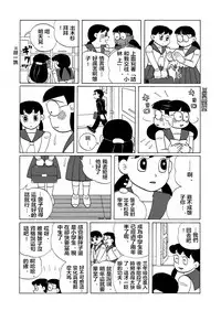 雄子（中文版）