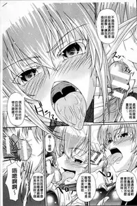 [Shindou Hajime] S Otome × M Danshi no Gyaku Zeme Ganbou [Chinese]