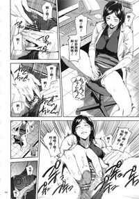 (C93) [Gossipgothic (Shishiji)] Kurashiki-sensei wa Hatsujouki Soushuuhen FINAL (Fujiyama-san wa Shishunki) [Chinese] [含着个人汉化]